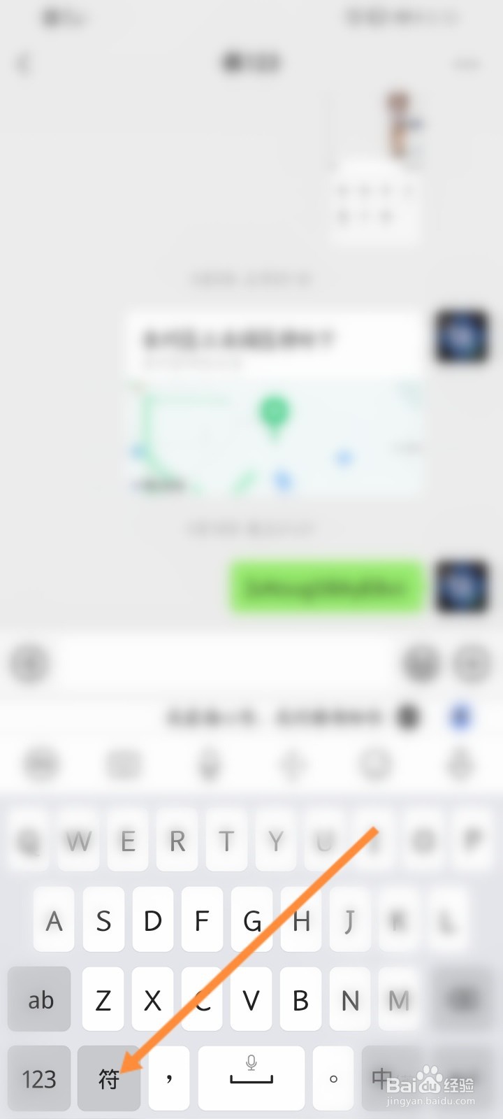 微信怎么输入㎡