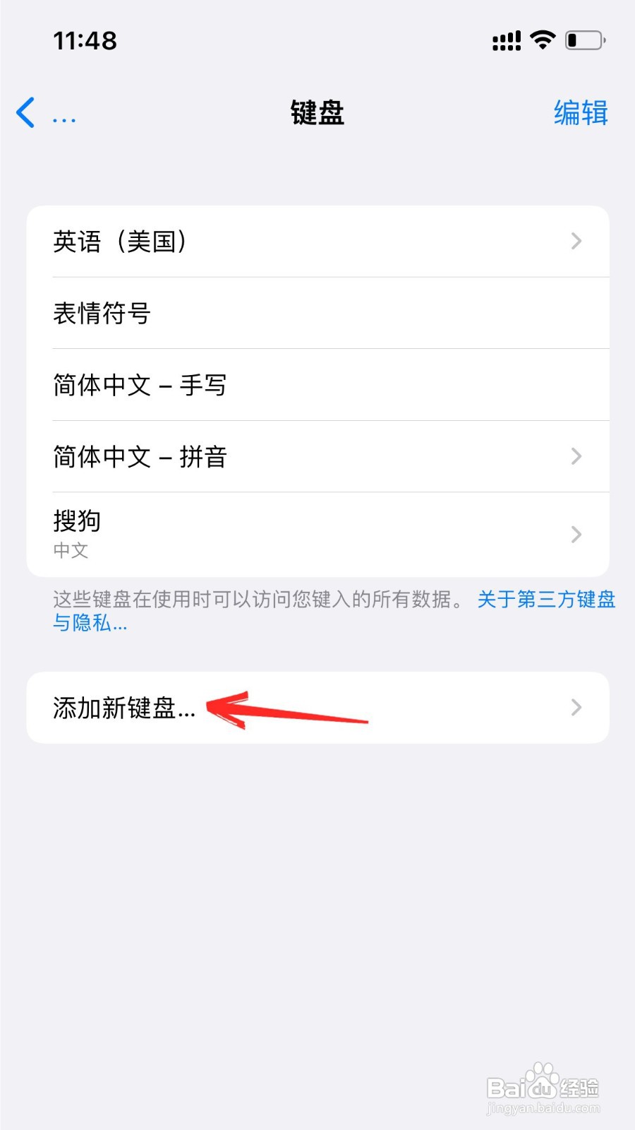 苹果如何切换九键输入法