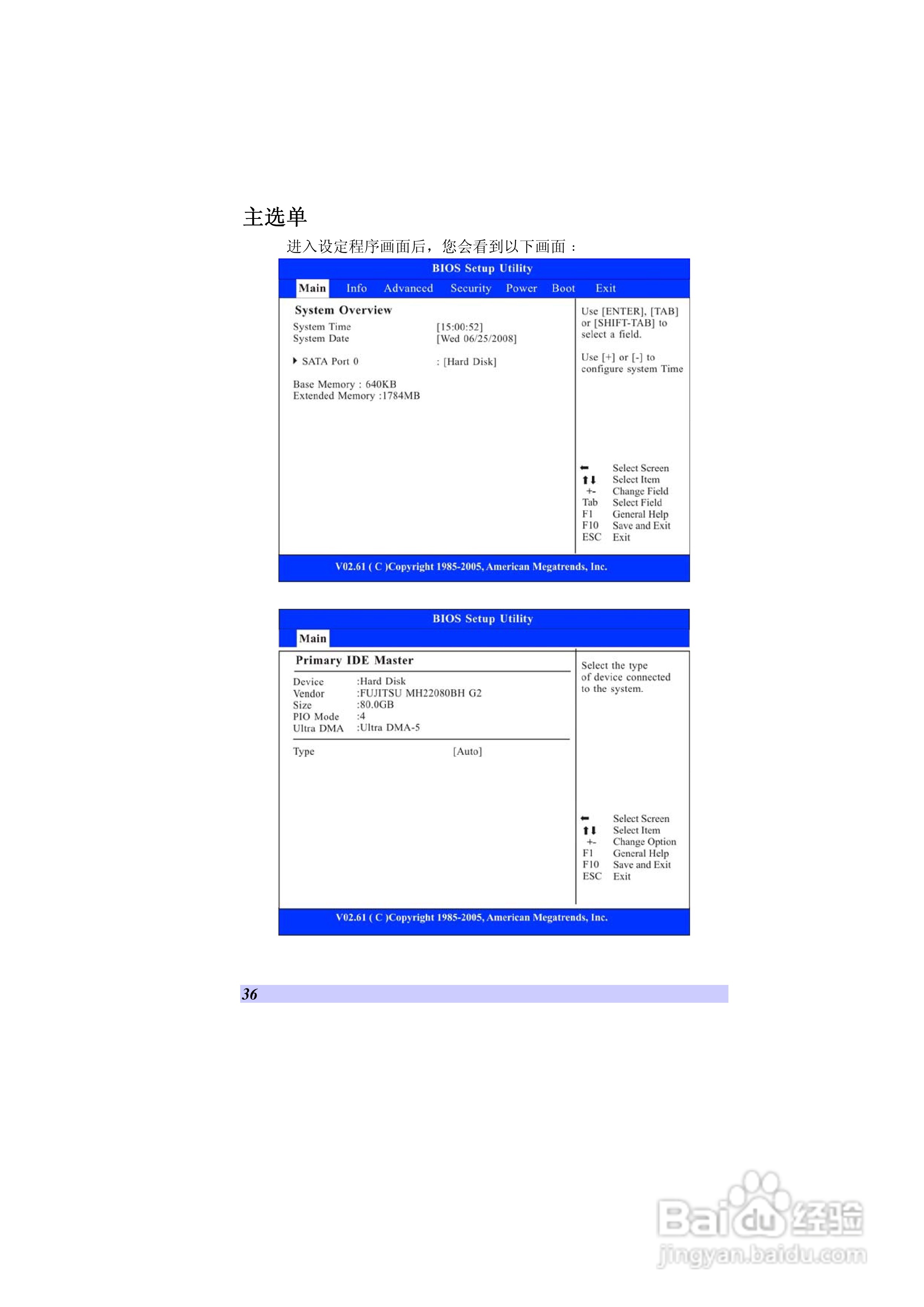 精英ECS G10IL笔记本电脑说明书:[5]