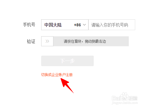 如何用qq邮箱注册淘宝号