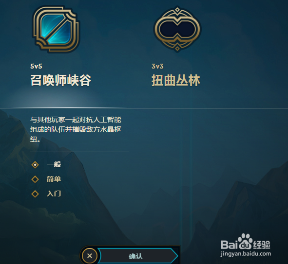 LOL怎么开启人机模式?