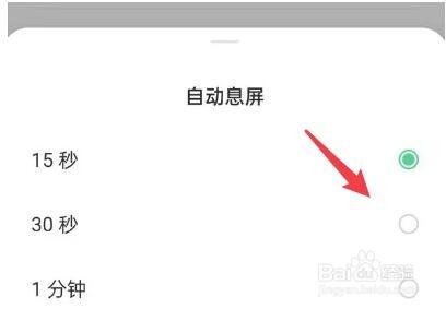 OPPO手机如何设置锁定时间