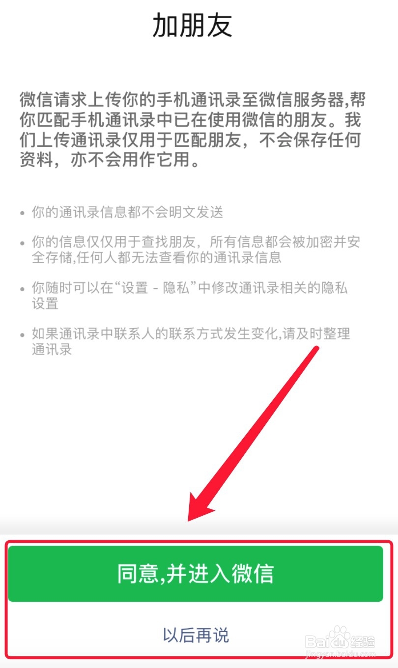 两个手机号可以注册两个微信吗