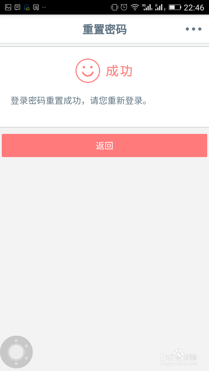 忘记工行手机银行的密码该怎么办