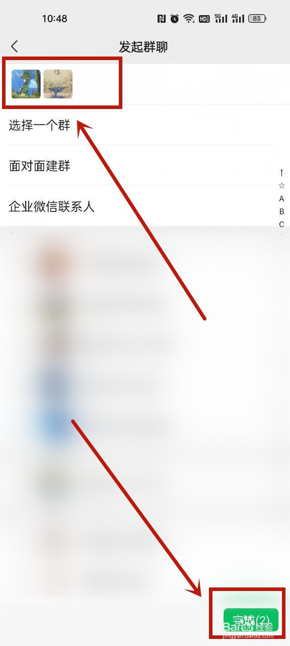 怎样在微信建群