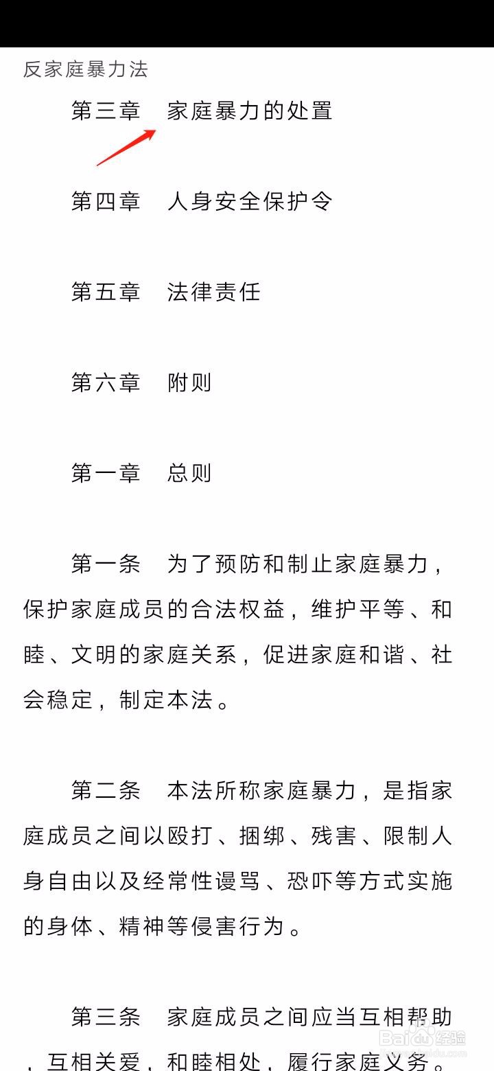 家暴保证书如何才有法律效力