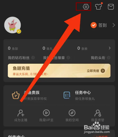 斗鱼怎么设置wifi自动下载安装包？