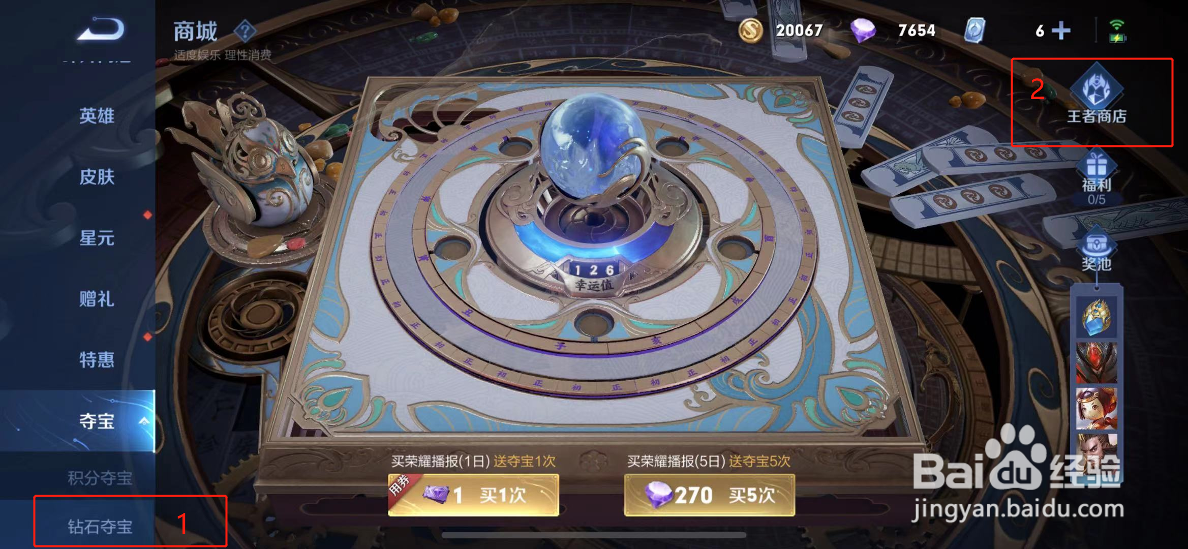 王者荣耀韩信怎么获得