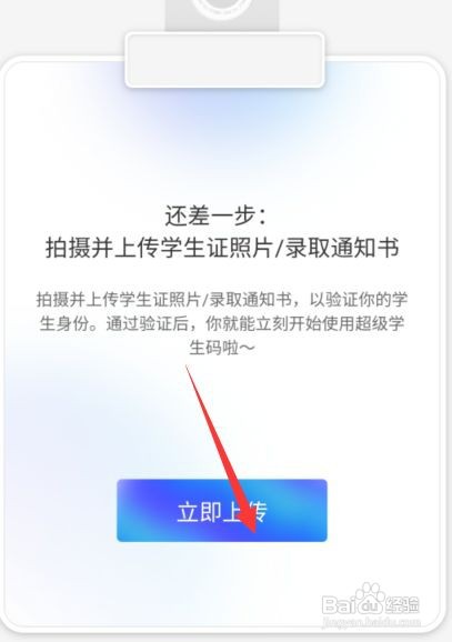 支付宝怎么进行大学生认证#校园分享#
