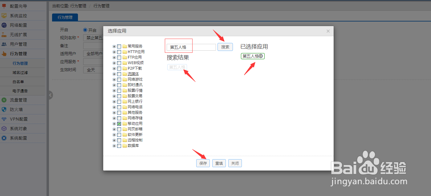 路由器如何限制第五人格手游