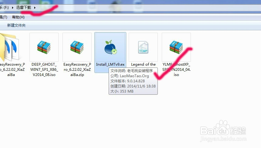 老毛桃u盘制作下载