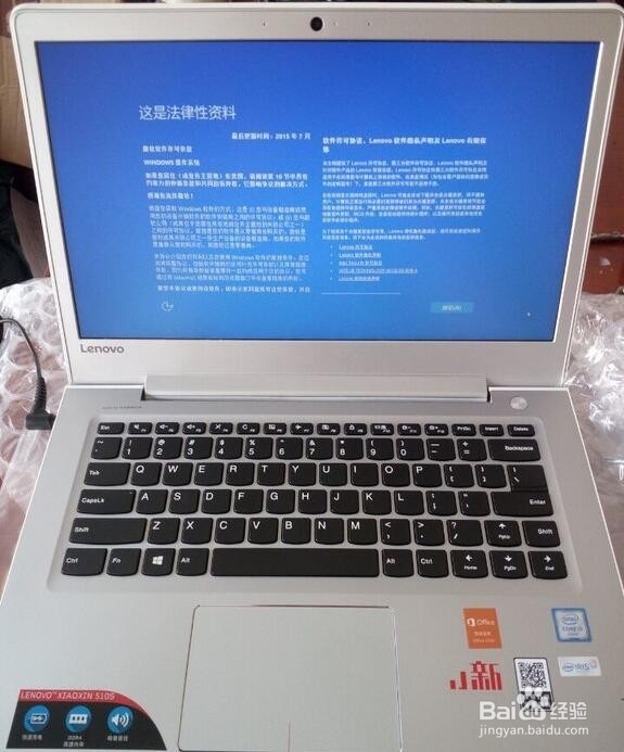 我的联想小新510s出色版，开箱体验