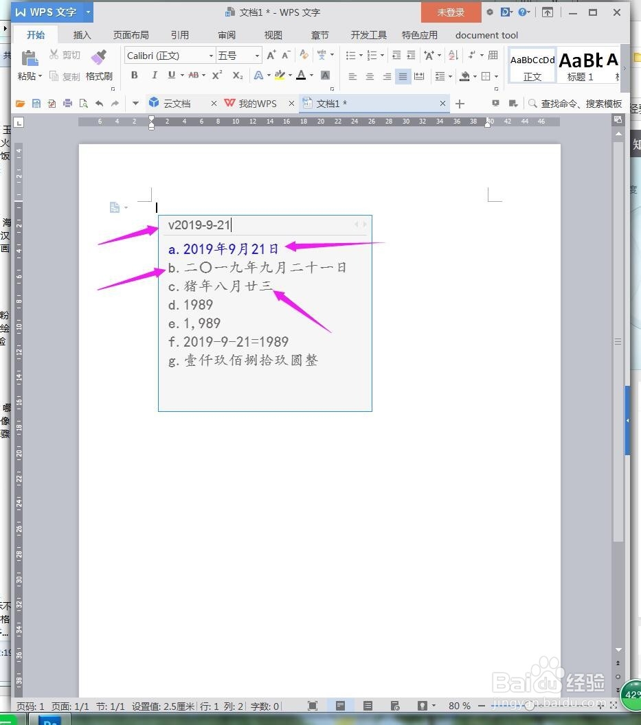 QQ输入法中v以及vv的妙用方法