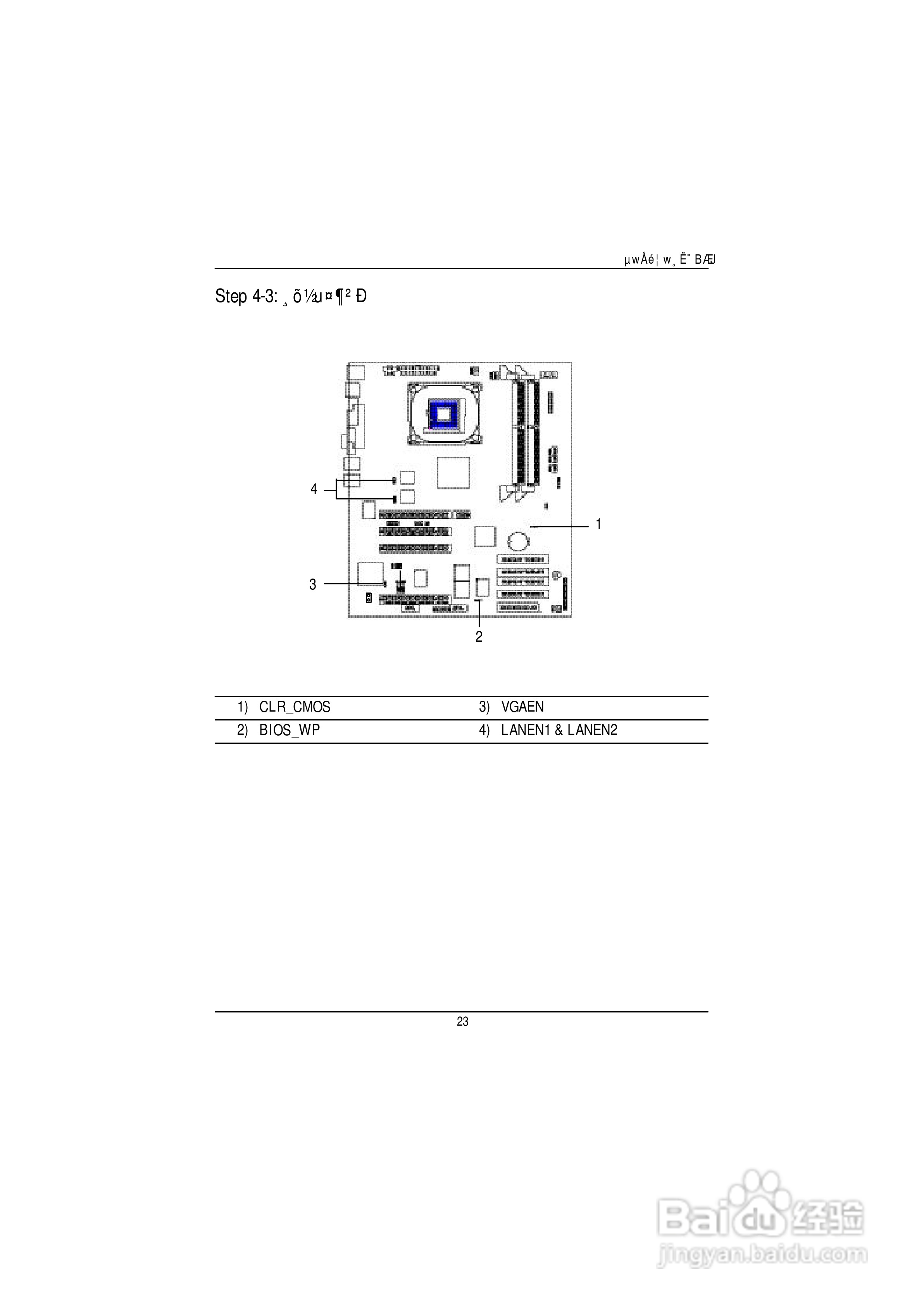 技嘉GS-SR114R(1.0 )型服务器使用说明书:[3]