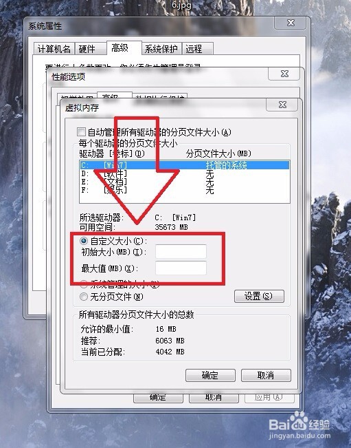 怎么改电脑虚拟内存