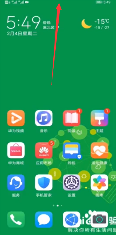 华为p30怎么录屏