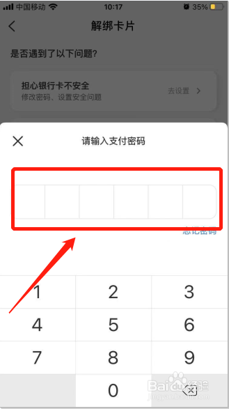 云闪付APP如何将绑定卡片解绑