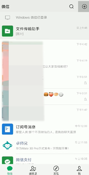 微信好友被误删了怎么恢复