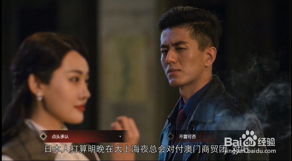 隐形守护者第三章攻略