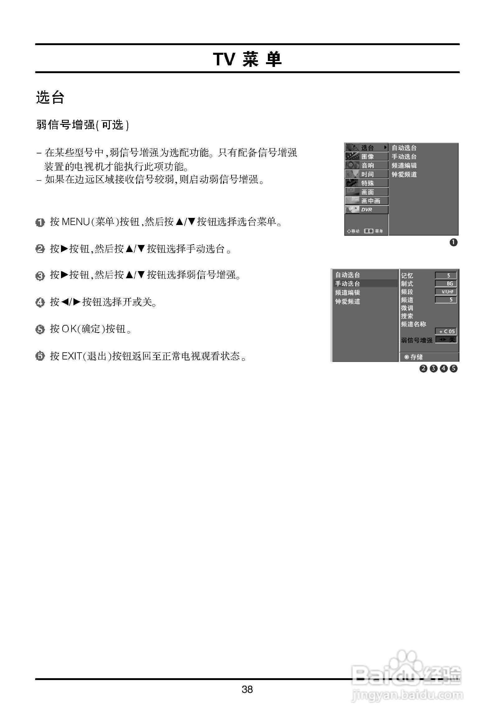 LG 42LC2RR液晶彩电使用说明书:[5]