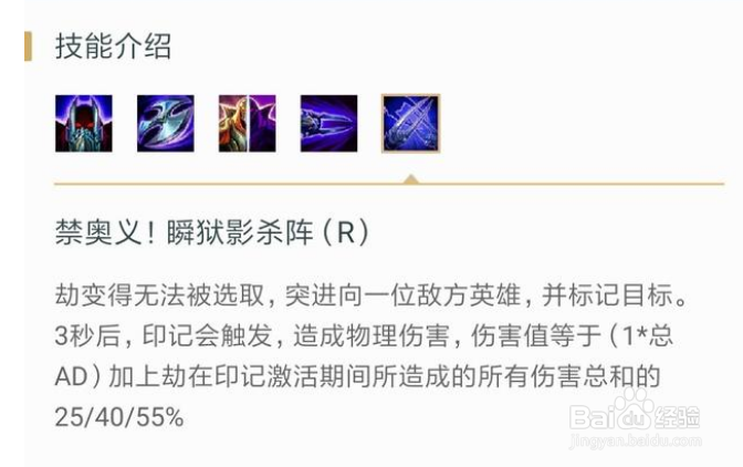 英雄联盟中破败王者之刃为何不适合劫出了