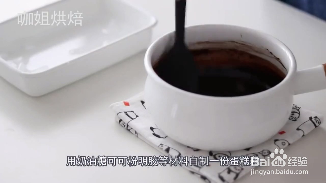 怎么做巧克力蛋糕