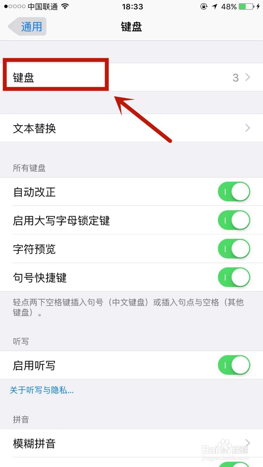 如何启用苹果手机的手写输入