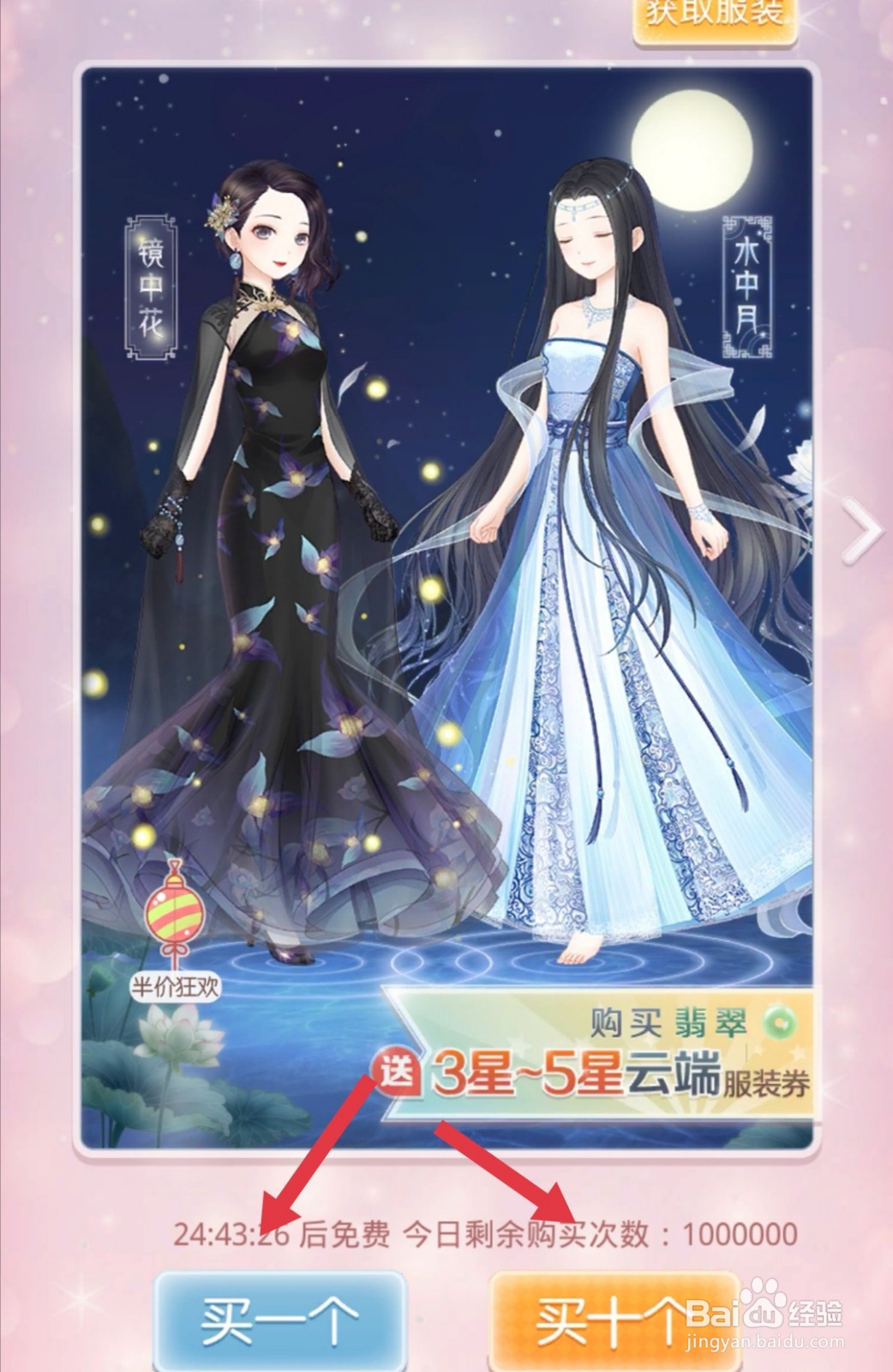 奇迹暖暖怎么获得镜中花长裙