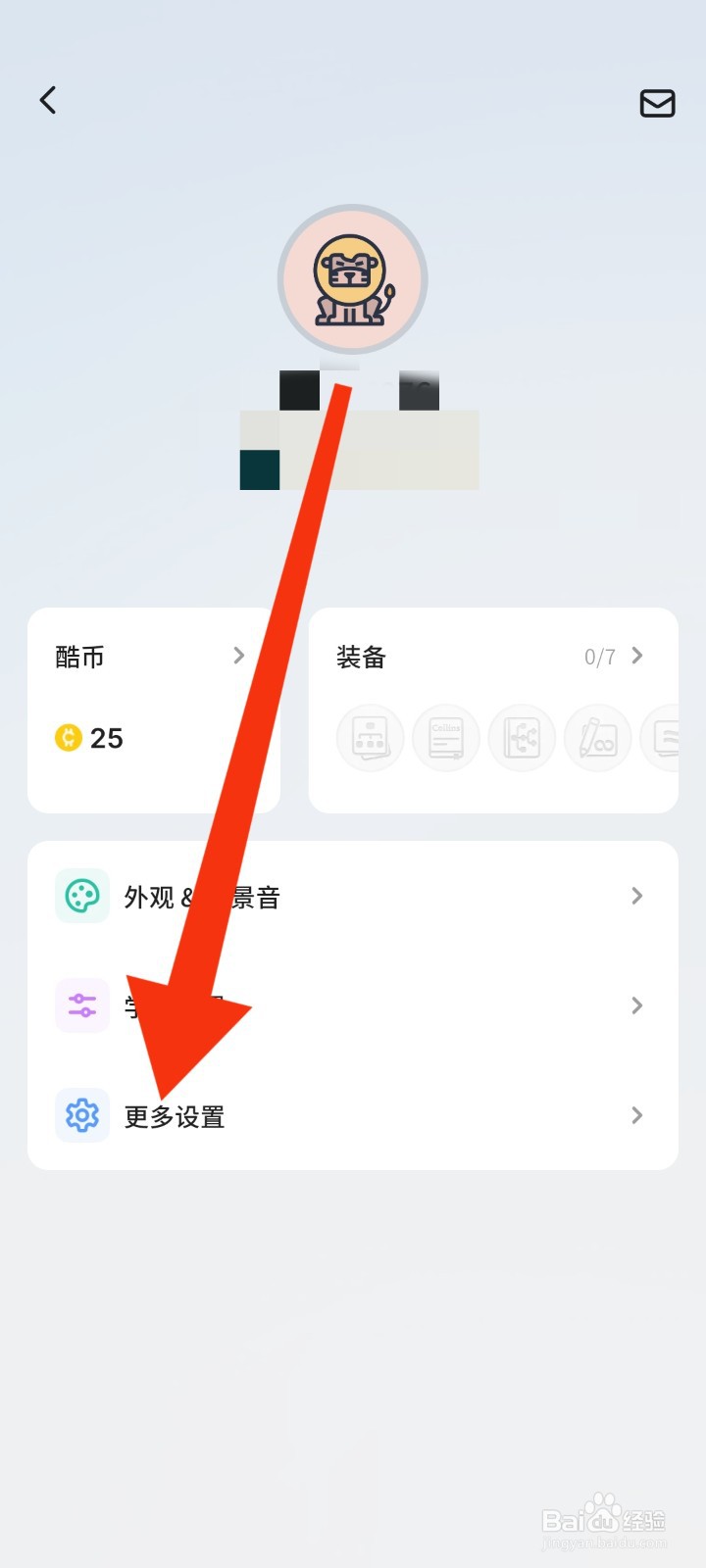 如何查看不背单词APP的隐私协议