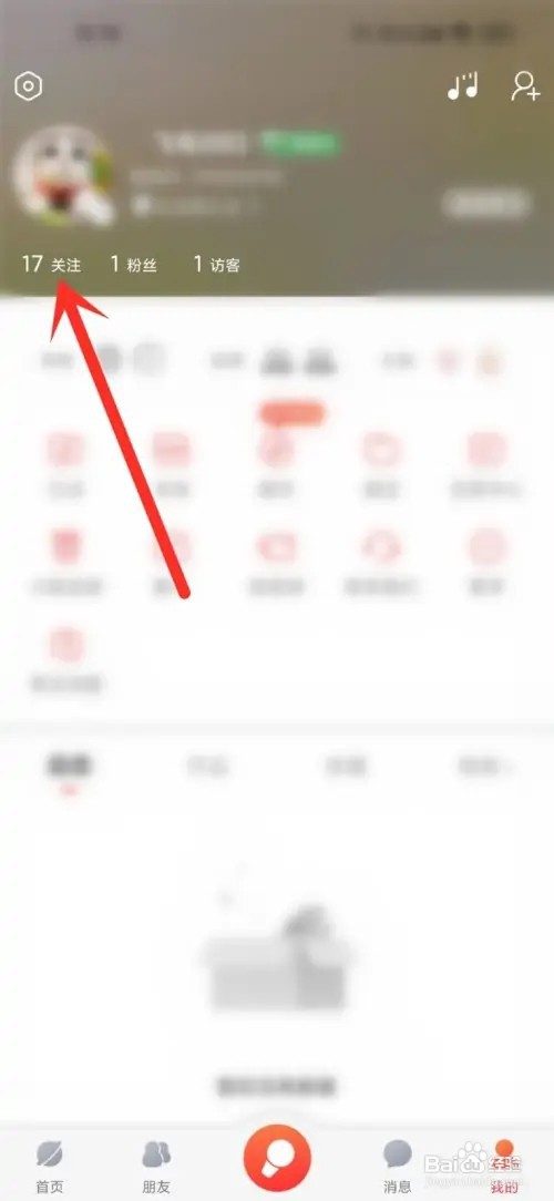 酷狗唱唱访问别人记录如何删除