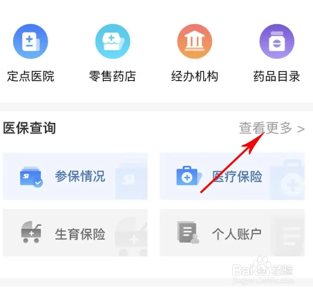 粤医保怎么停医保