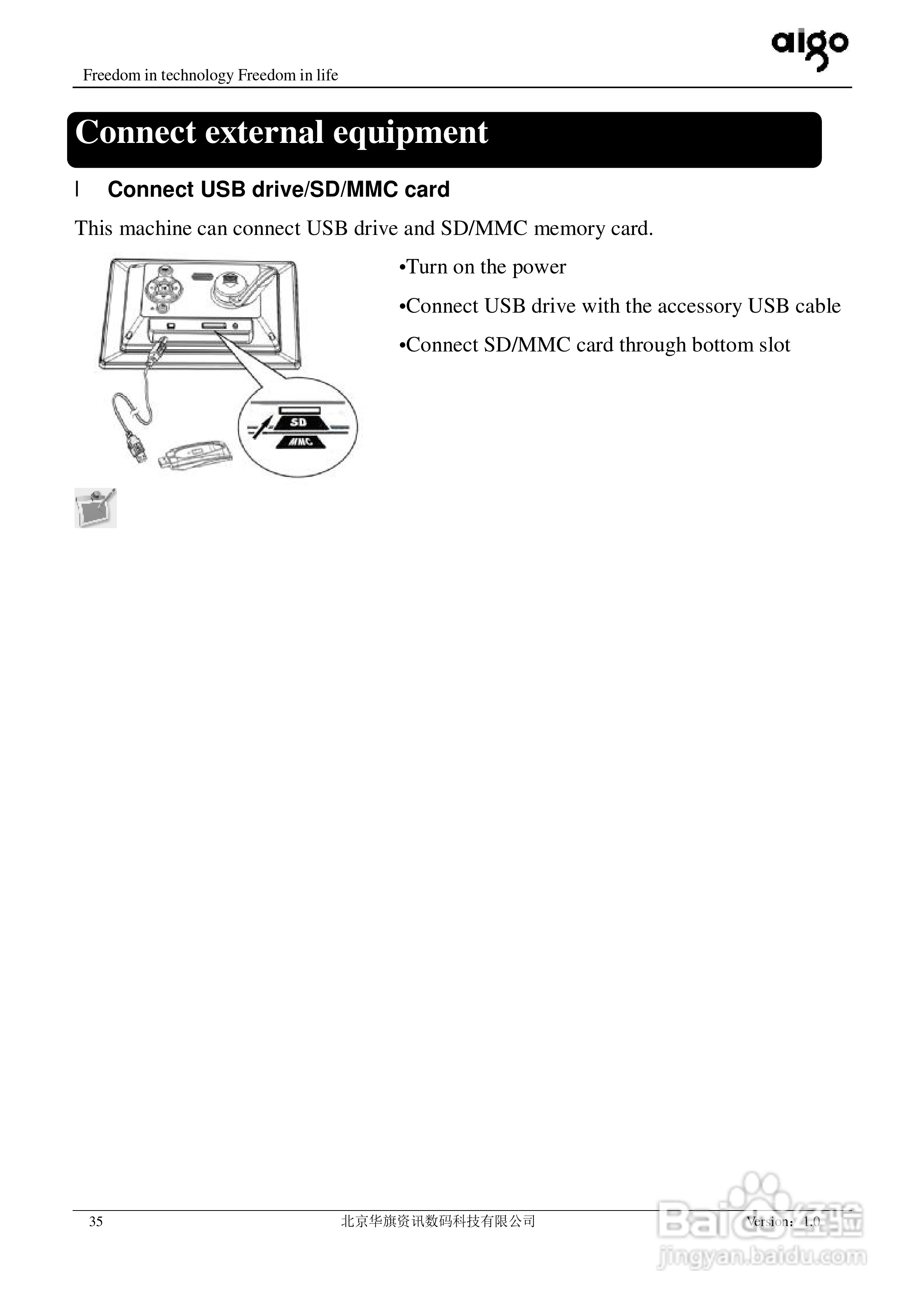 爱国者F5050数码相框使用说明书:[4]