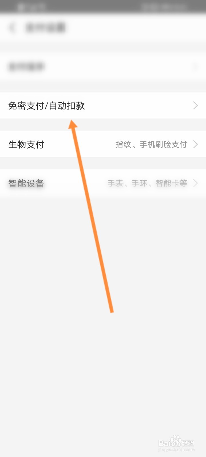 淘宝开通的连续包月怎么取消