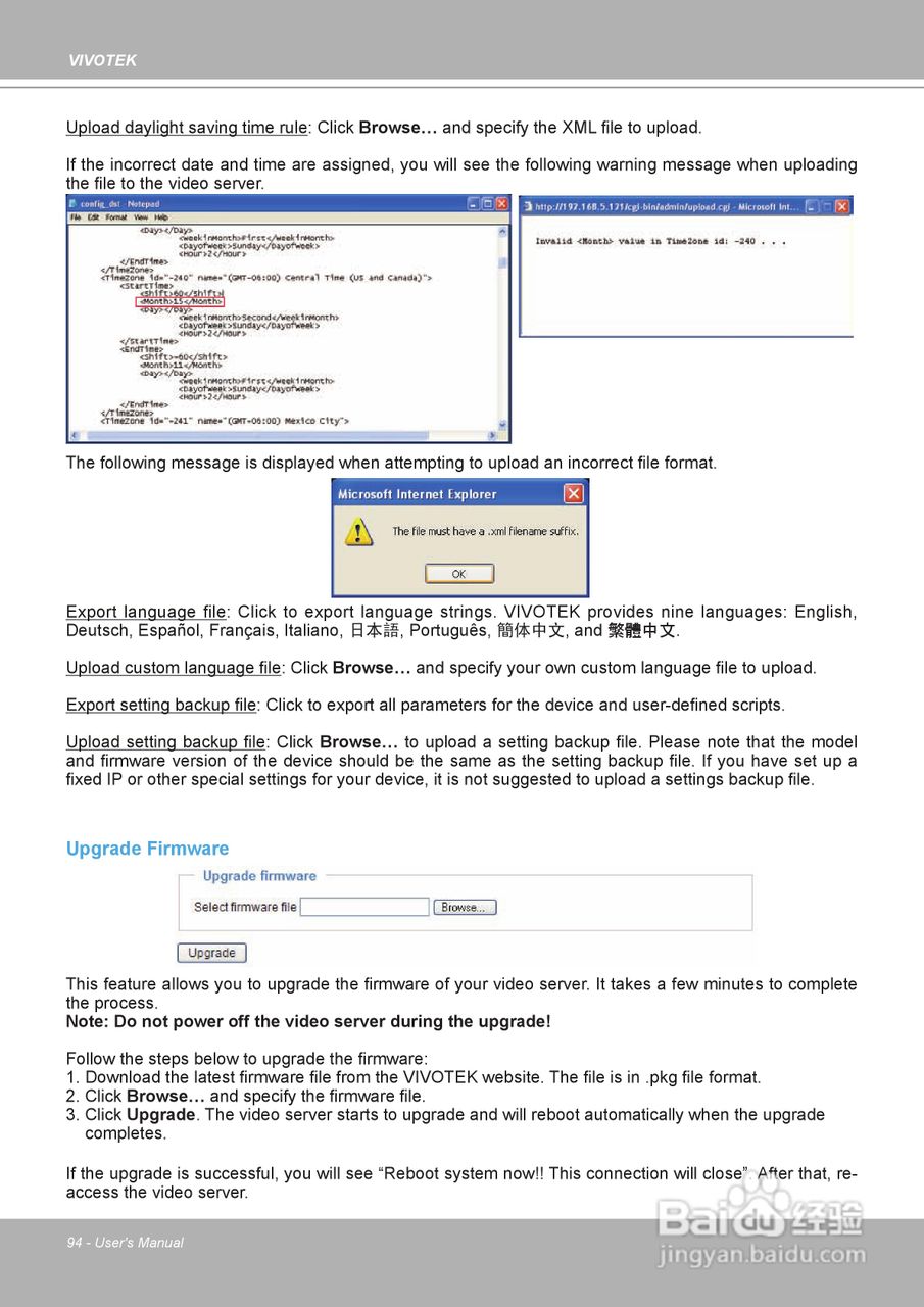 晶睿通讯H.264 SD/SDHC卡智能视频视频服务器VS8102使:[10]
