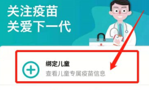 粤苗怎么预约儿童接种