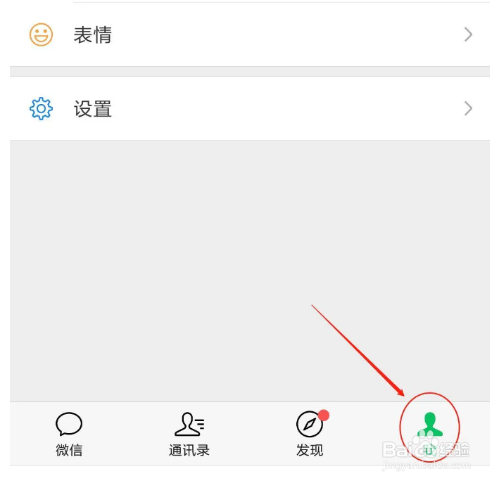 如何微信字体大小