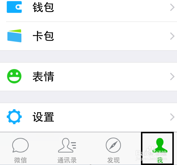 如何查找新版微信的通讯录备份和恢复功能