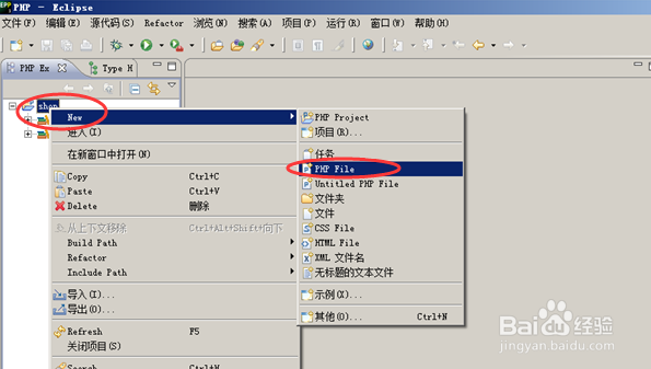 EclipsePHP Studio 的使用和配置