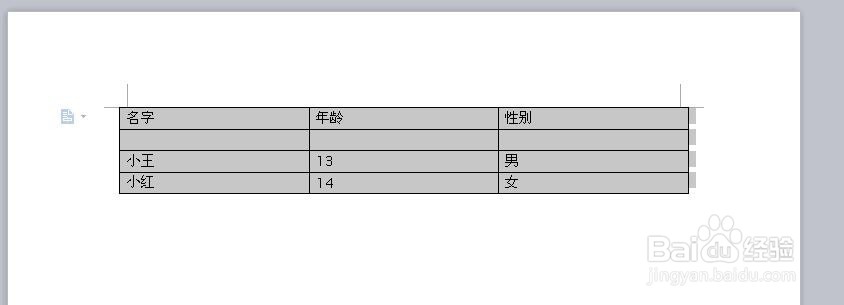 在word中如何将文字转换成表格