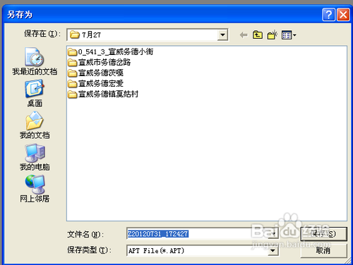 网络优化测试软件CNT的EVDO测试方法（电信版）