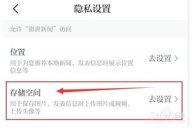 澎湃新闻如何解决保存、上传图片到手机内存?