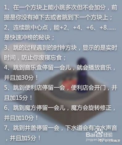 微信小游戏跳一跳怎么玩