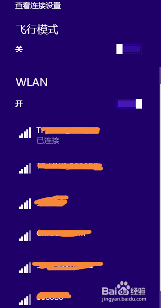 <b>win8系统怎么查看WiFi密码</b>