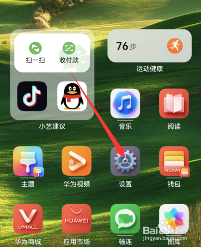 华为nova11耳机怎么连接