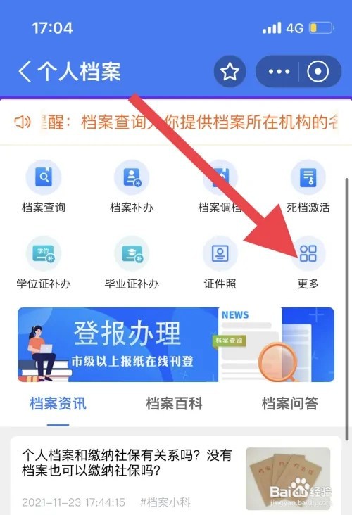 未就业怎么办理报到证