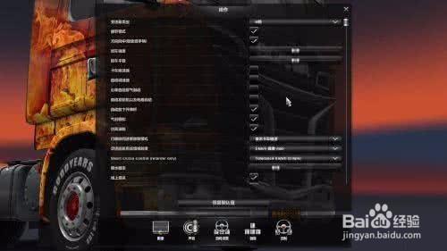 欧洲卡车模拟怎么玩