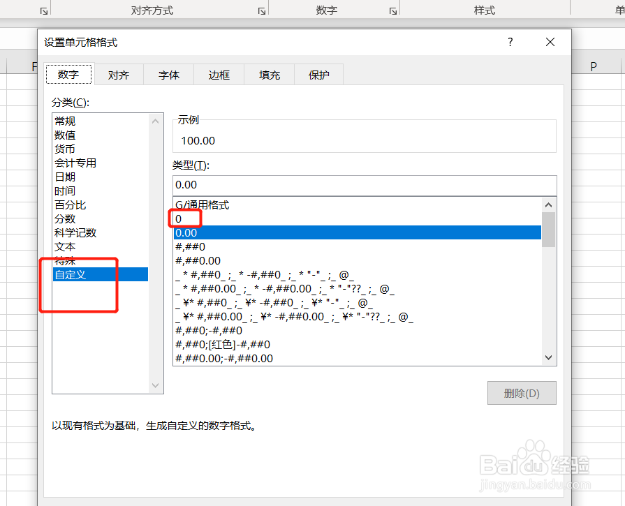 excel里的金额·00怎么去掉