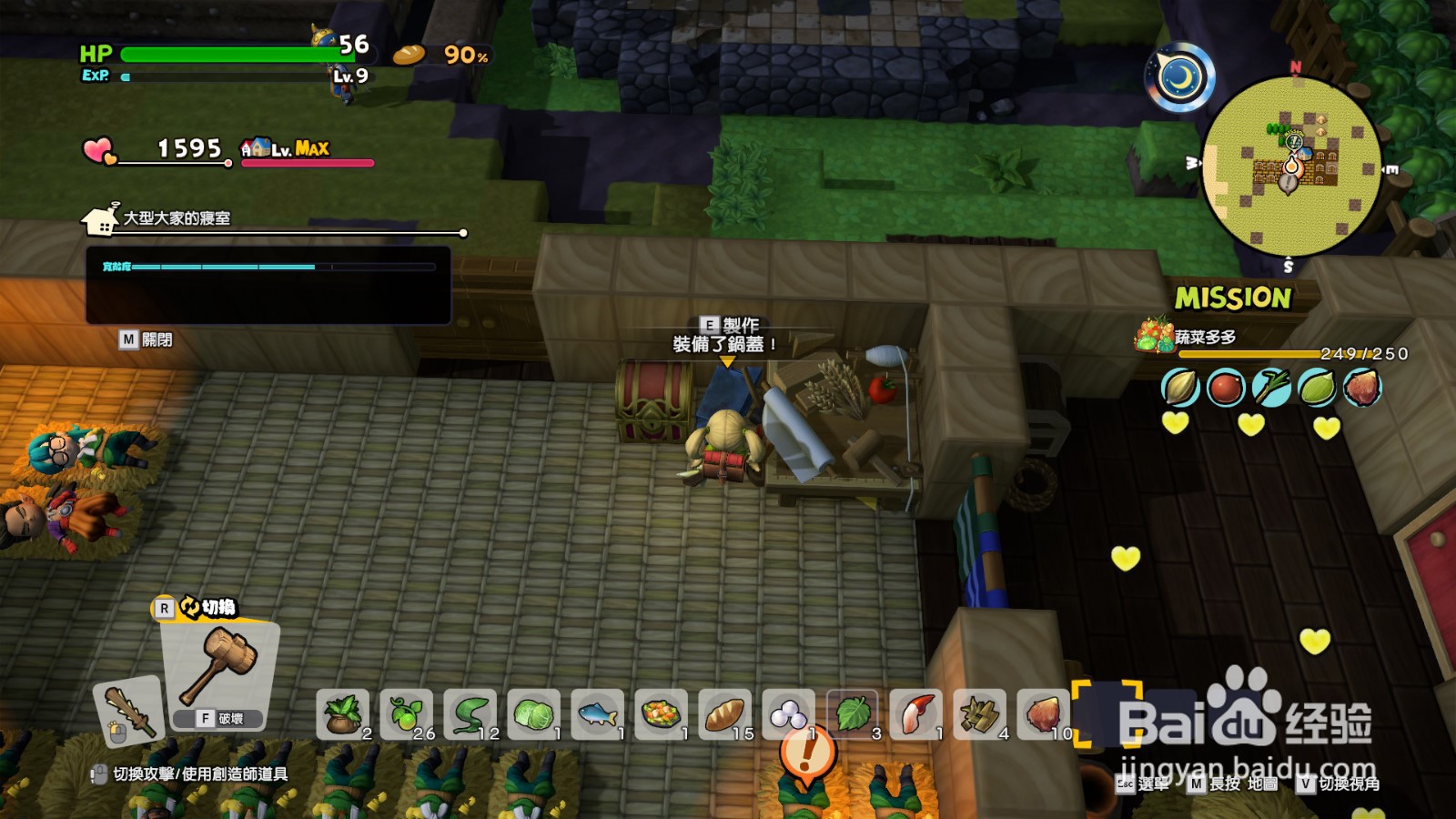 勇者斗恶龙建造者2如何打造锅盖盾牌