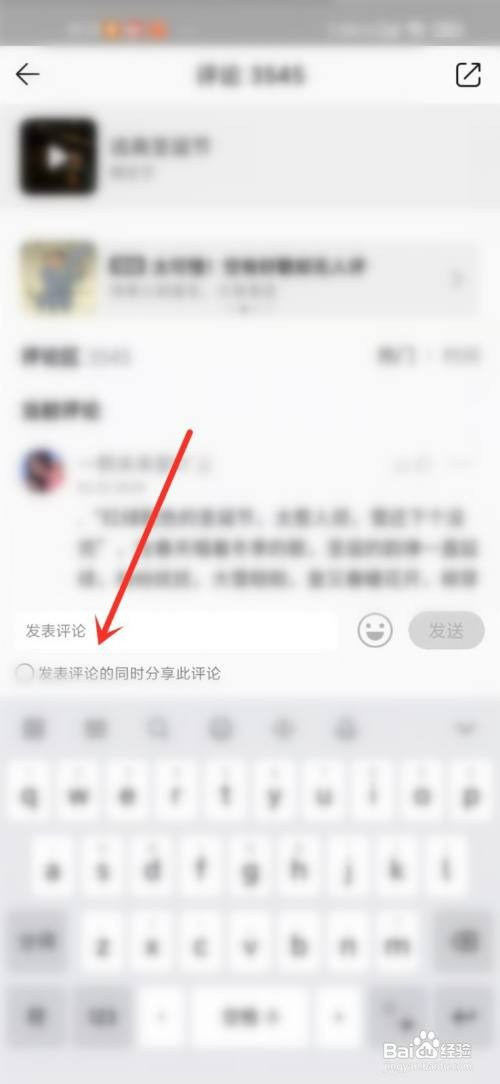 qq音乐聊天室在哪里打开