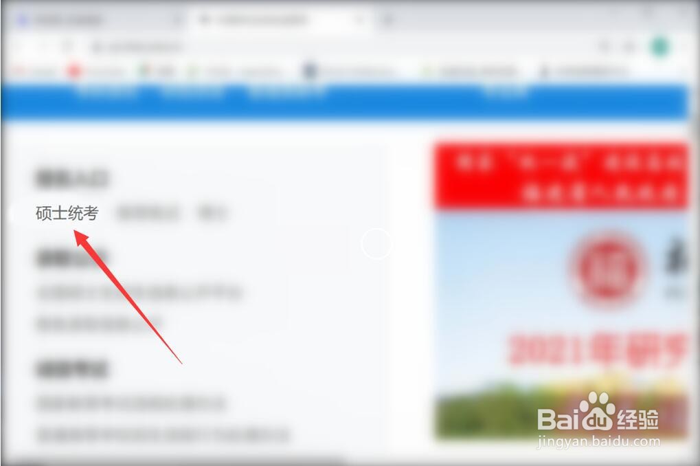 用身份证怎么查考研成绩